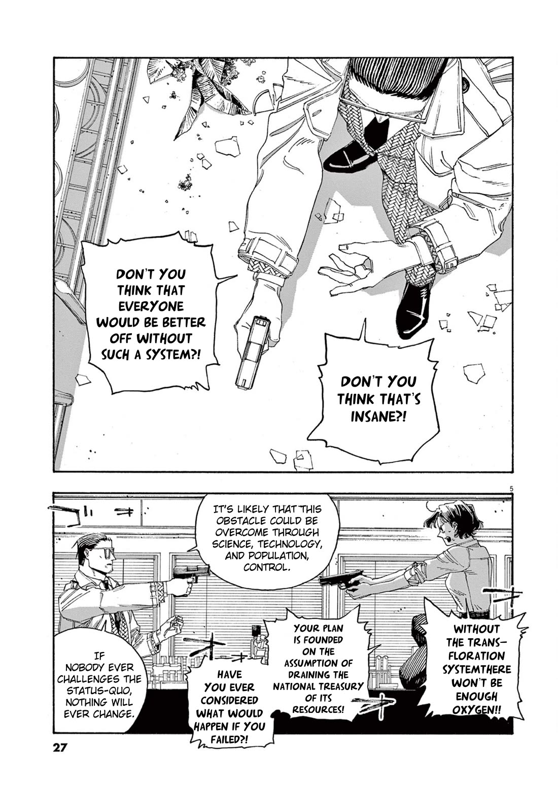Read Fool Night Manga Online