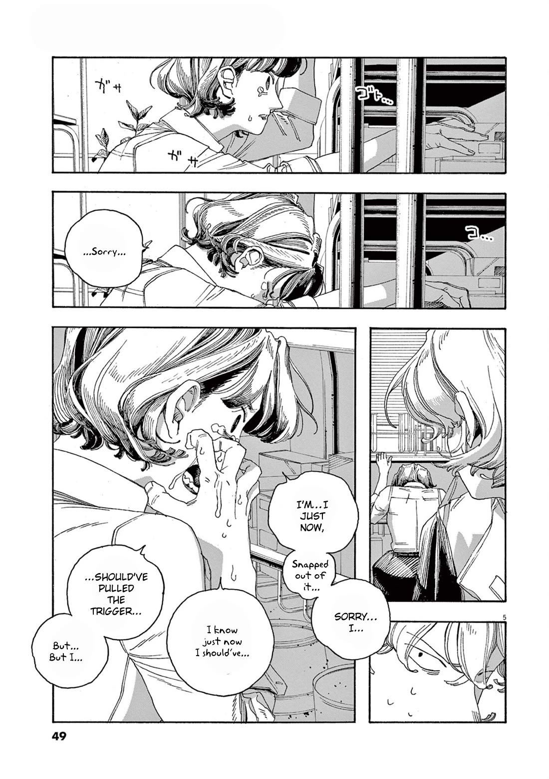 Read Fool Night Manga Online