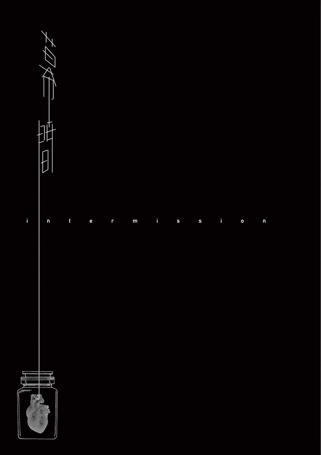 Read Fool Night Manga Online