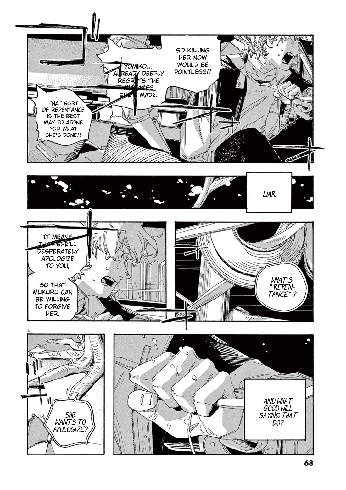 Read Fool Night Manga Online