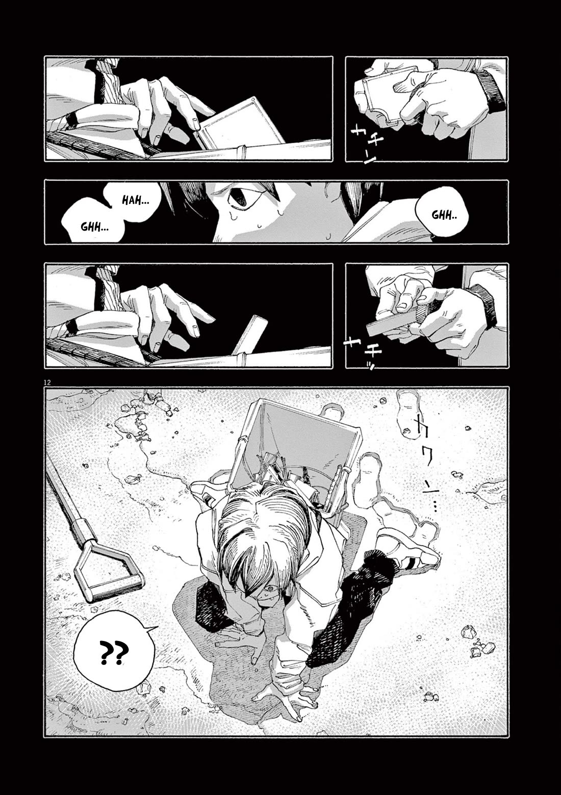 Read Fool Night Manga Online