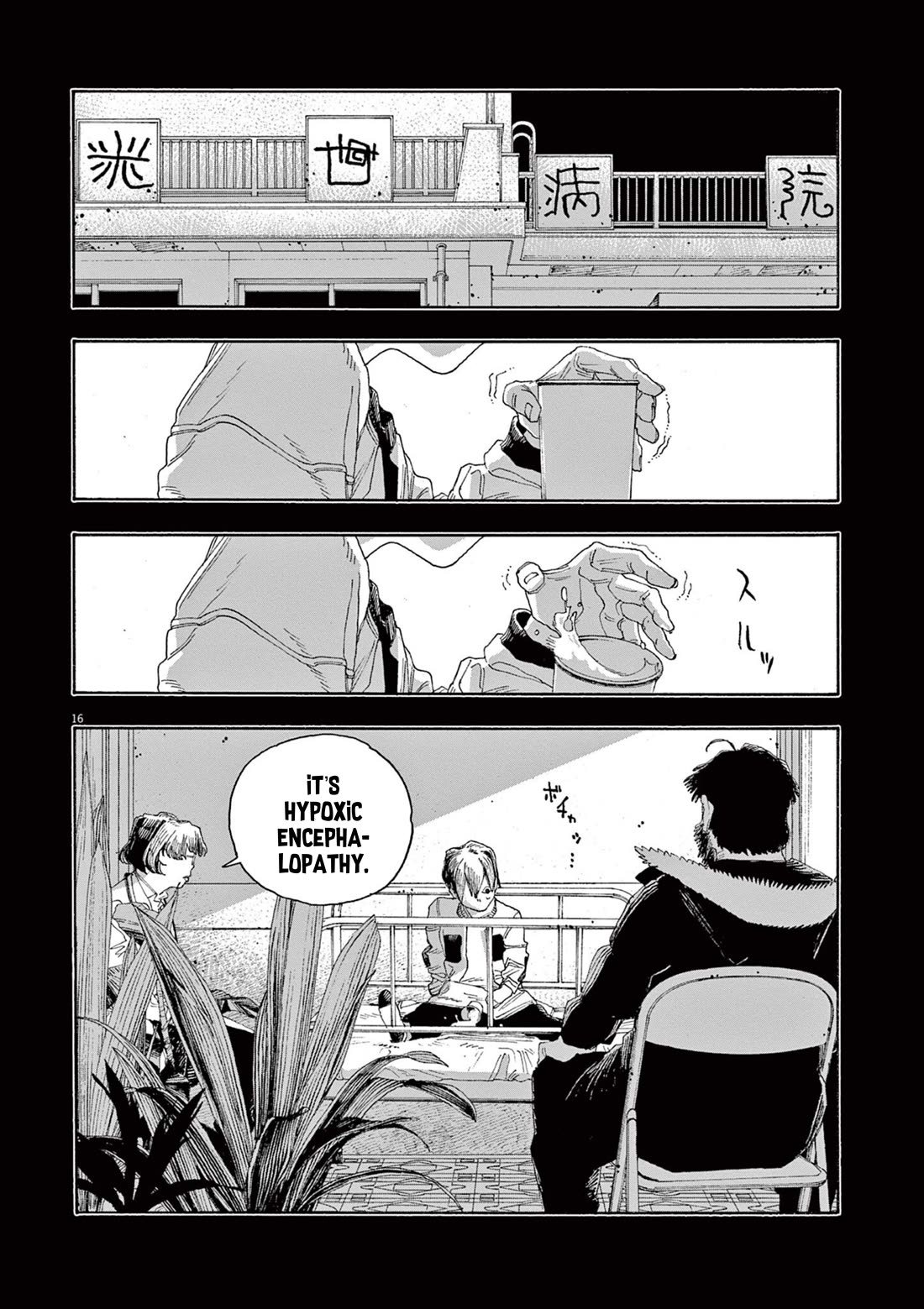 Read Fool Night Manga Online