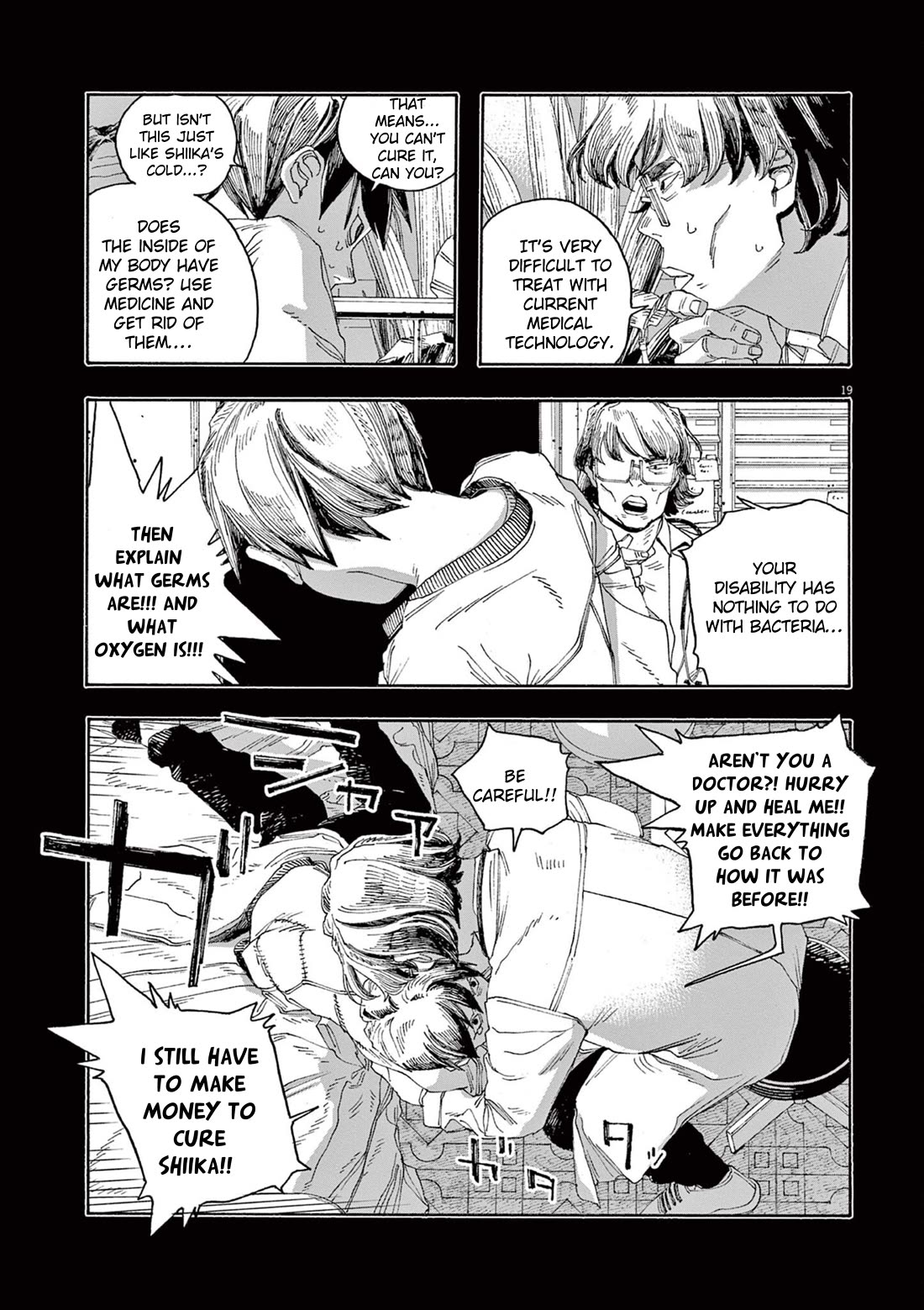 Read Fool Night Manga Online