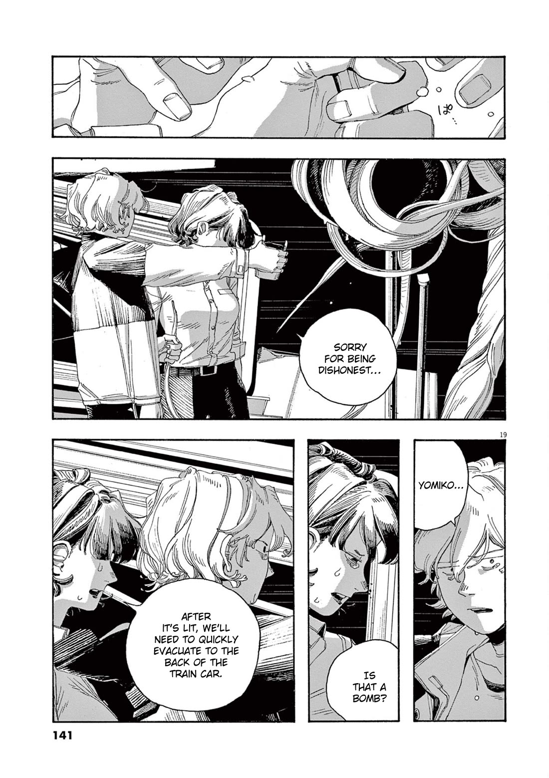 Read Fool Night Manga Online
