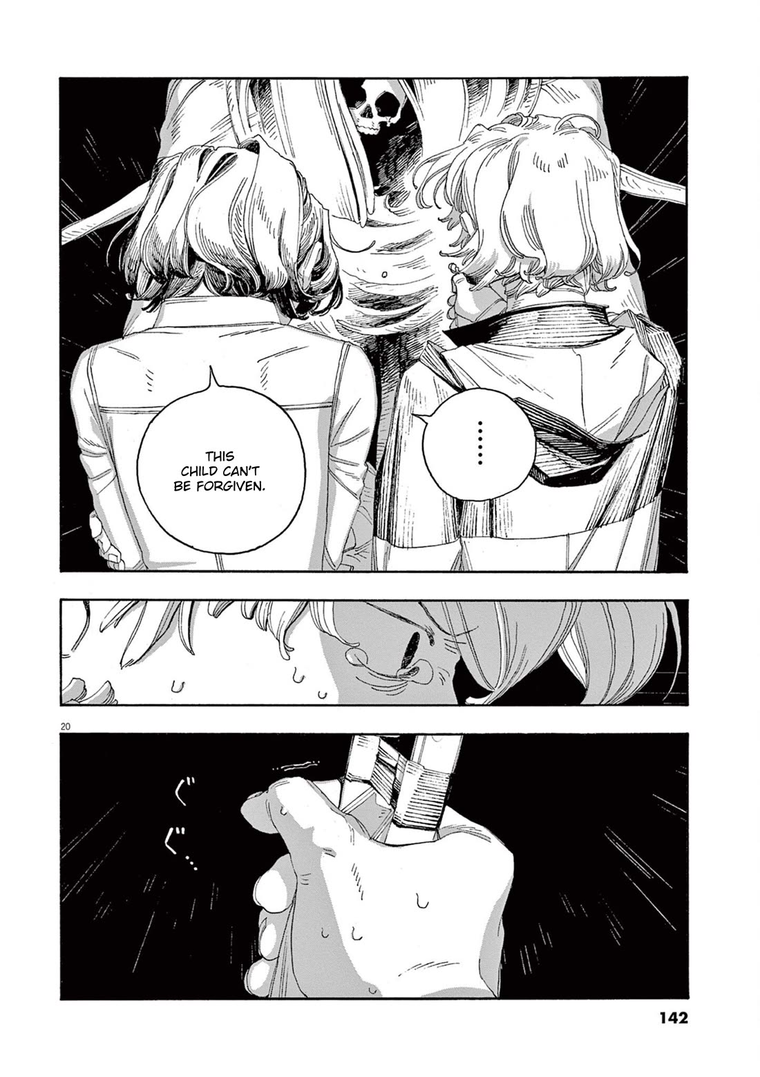 Read Fool Night Manga Online
