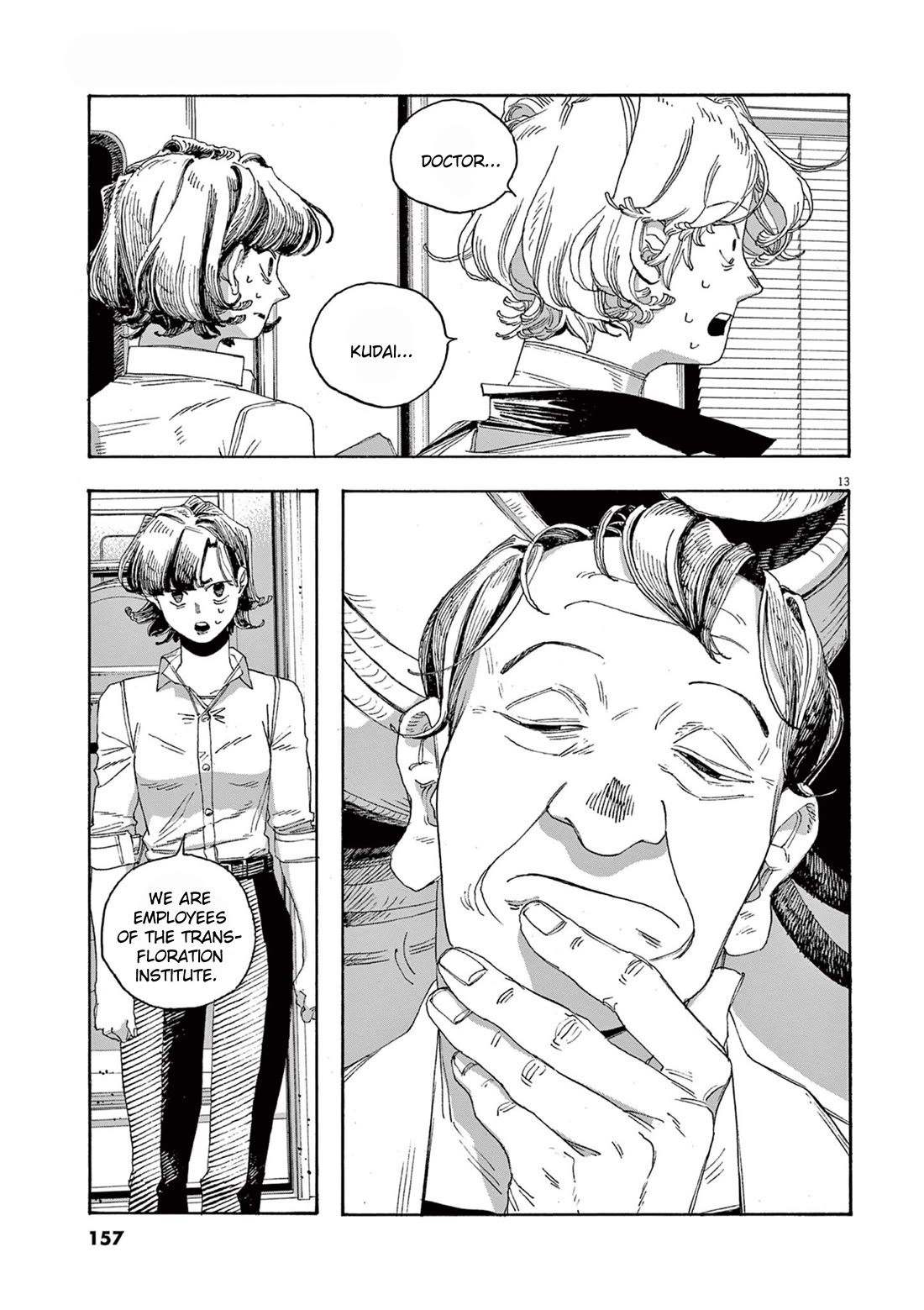 Read Fool Night Manga Online