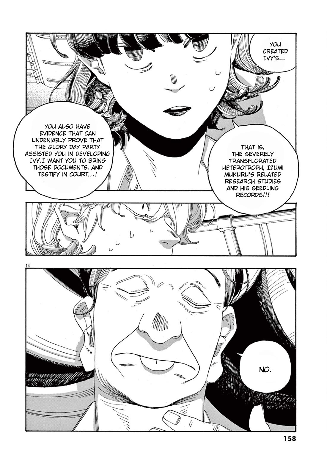 Read Fool Night Manga Online