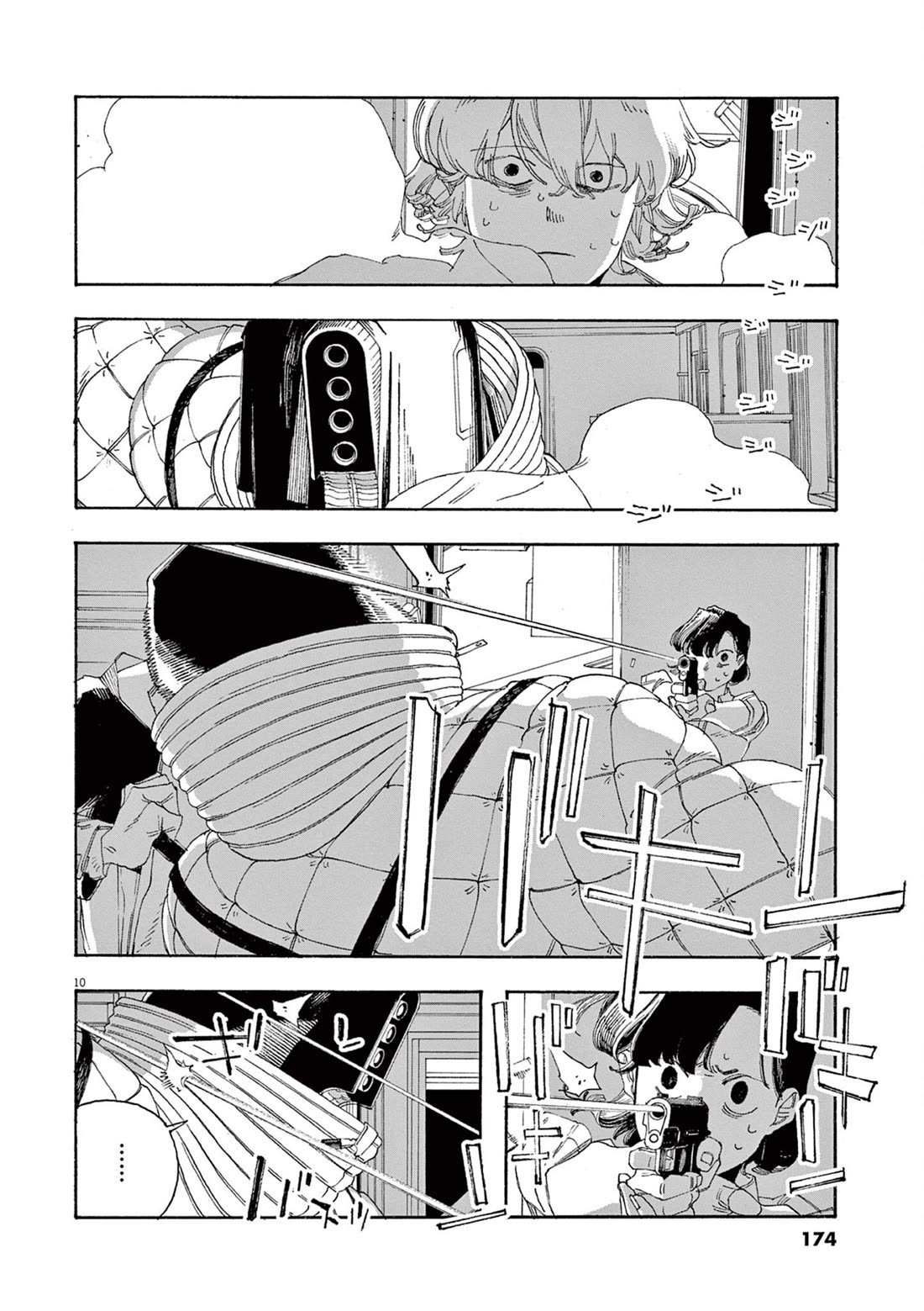 Read Fool Night Manga Online