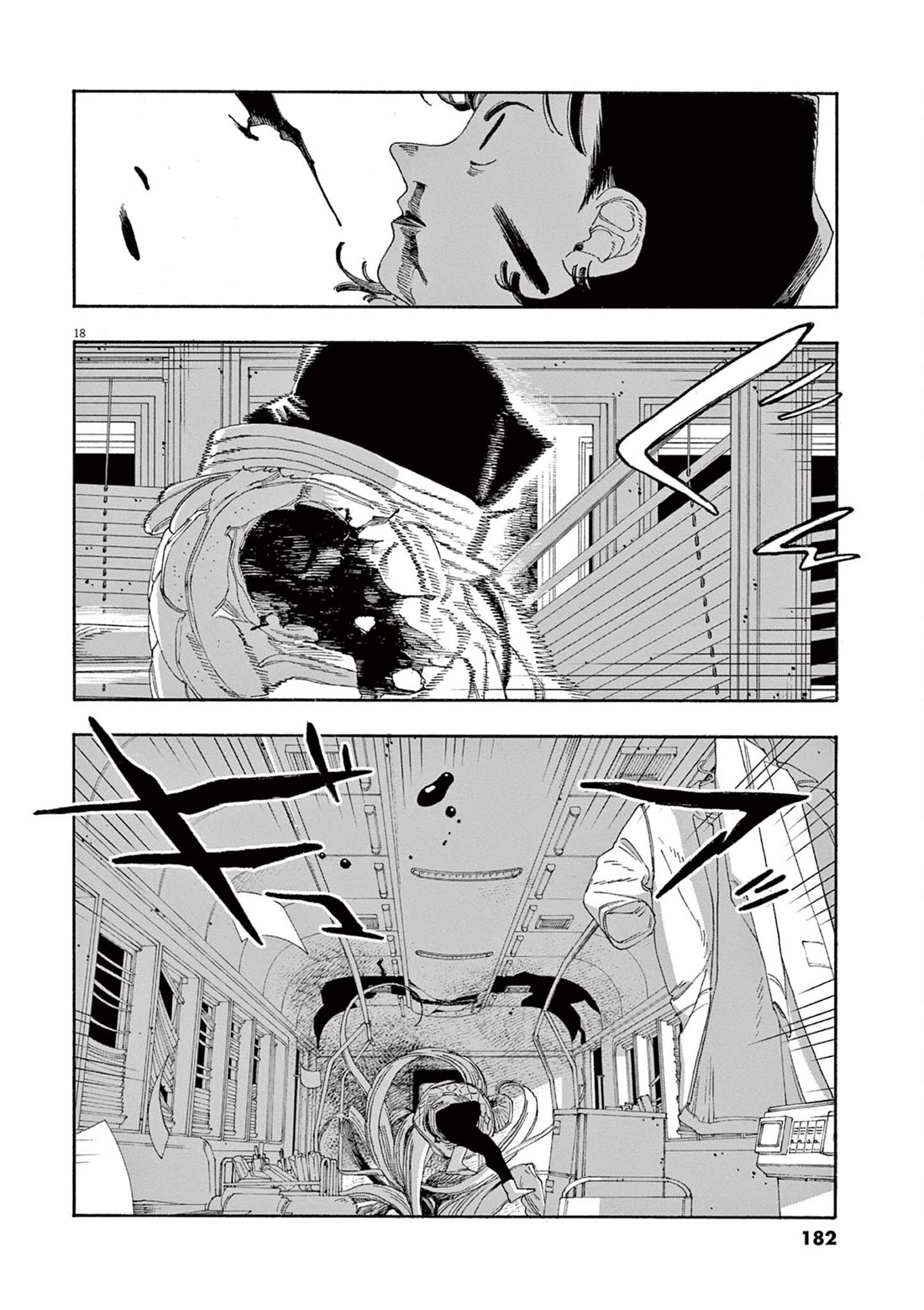 Read Fool Night Manga Online