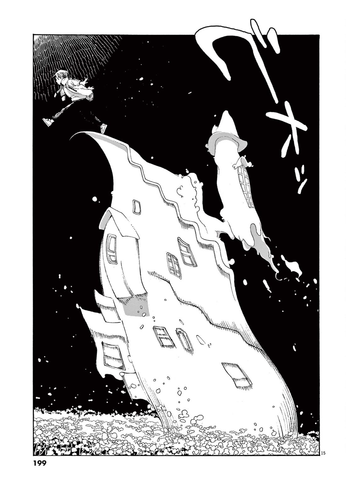 Read Fool Night Manga Online