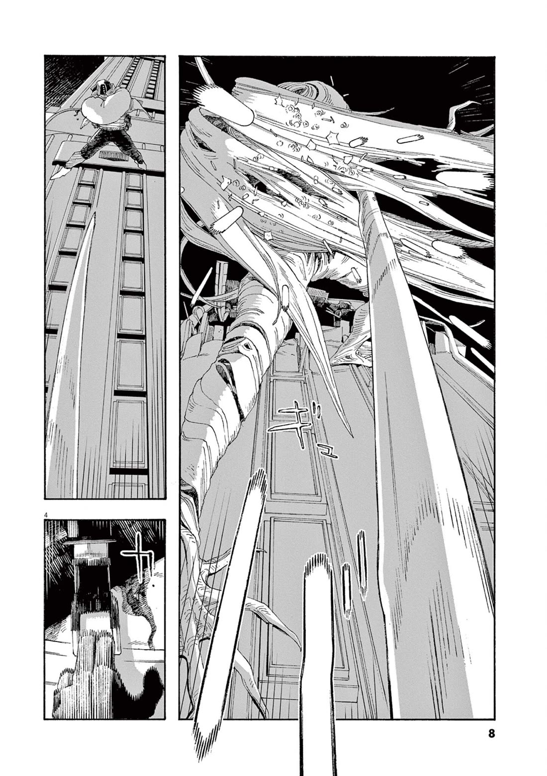Read Fool Night Manga Online