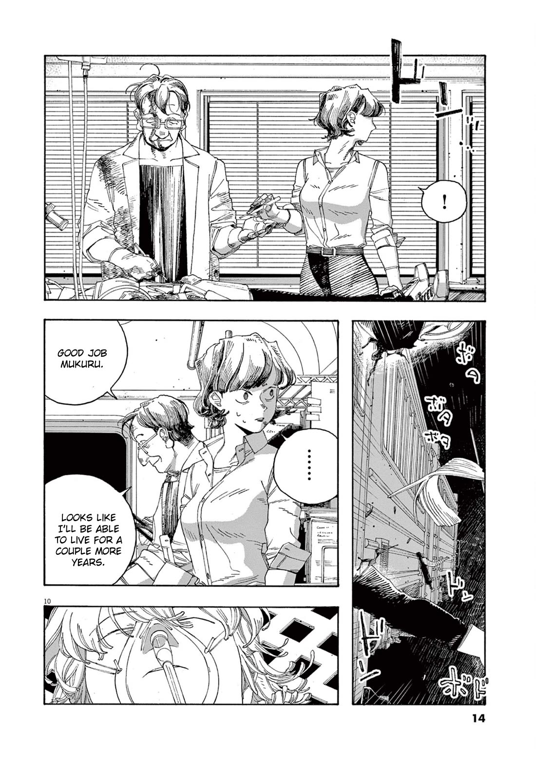 Read Fool Night Manga Online