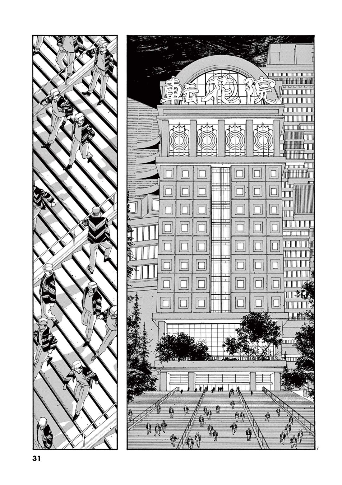 Read Fool Night Manga Online