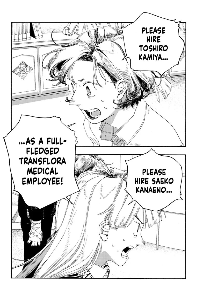 Read Fool Night Manga Online