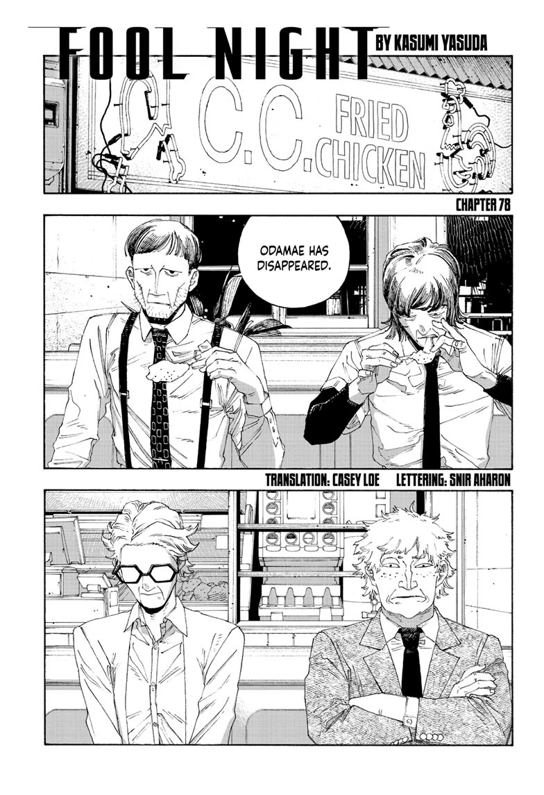 Read Fool Night Manga Online