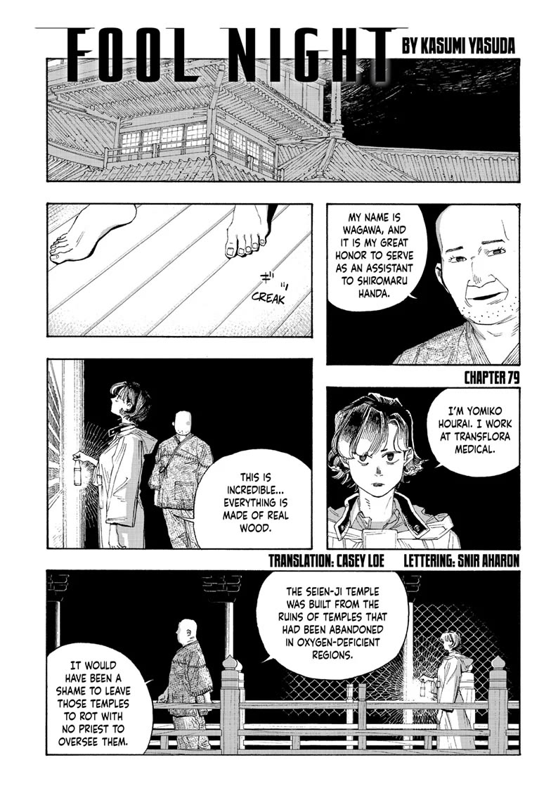 Read Fool Night Manga Online