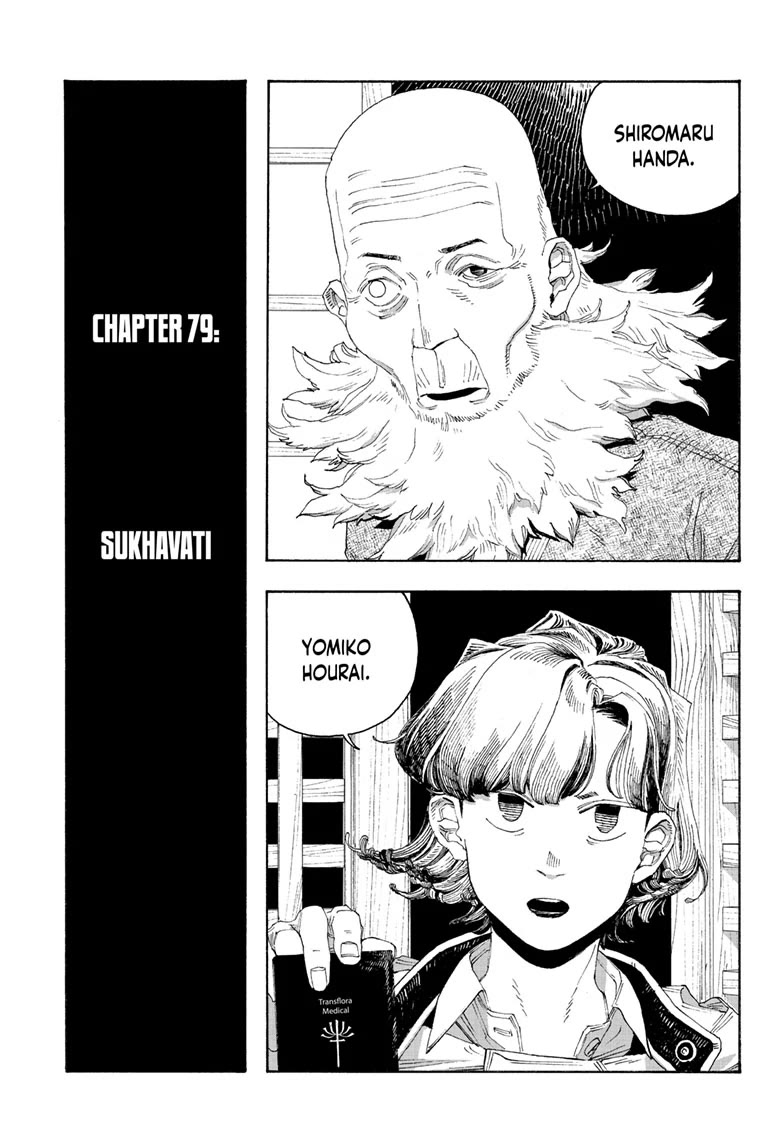 Read Fool Night Manga Online