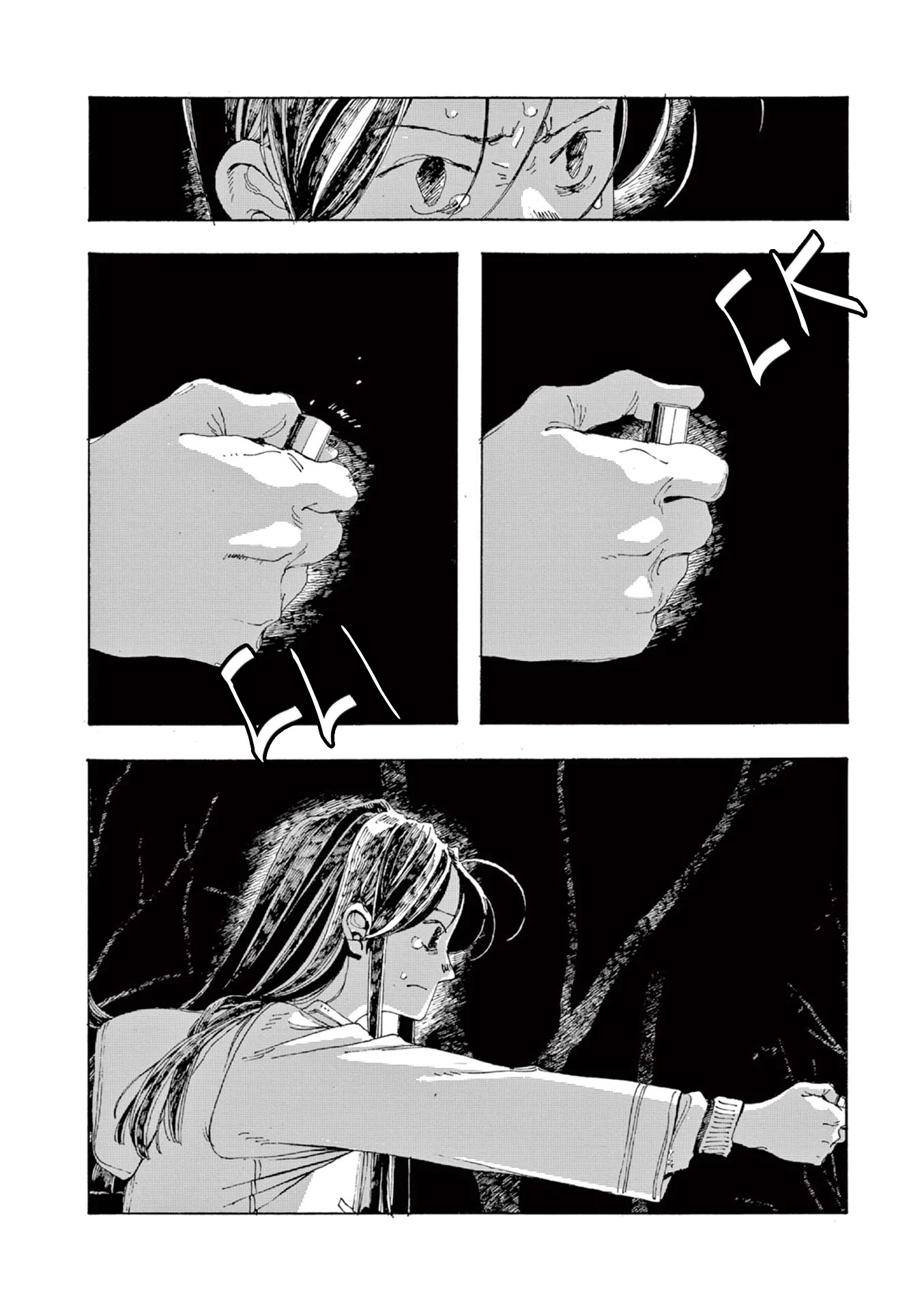 Read Fool Night Manga Online