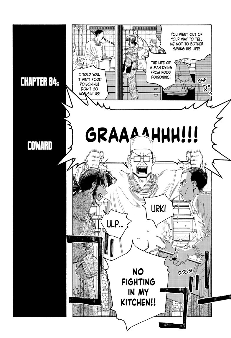Read Fool Night Manga Online