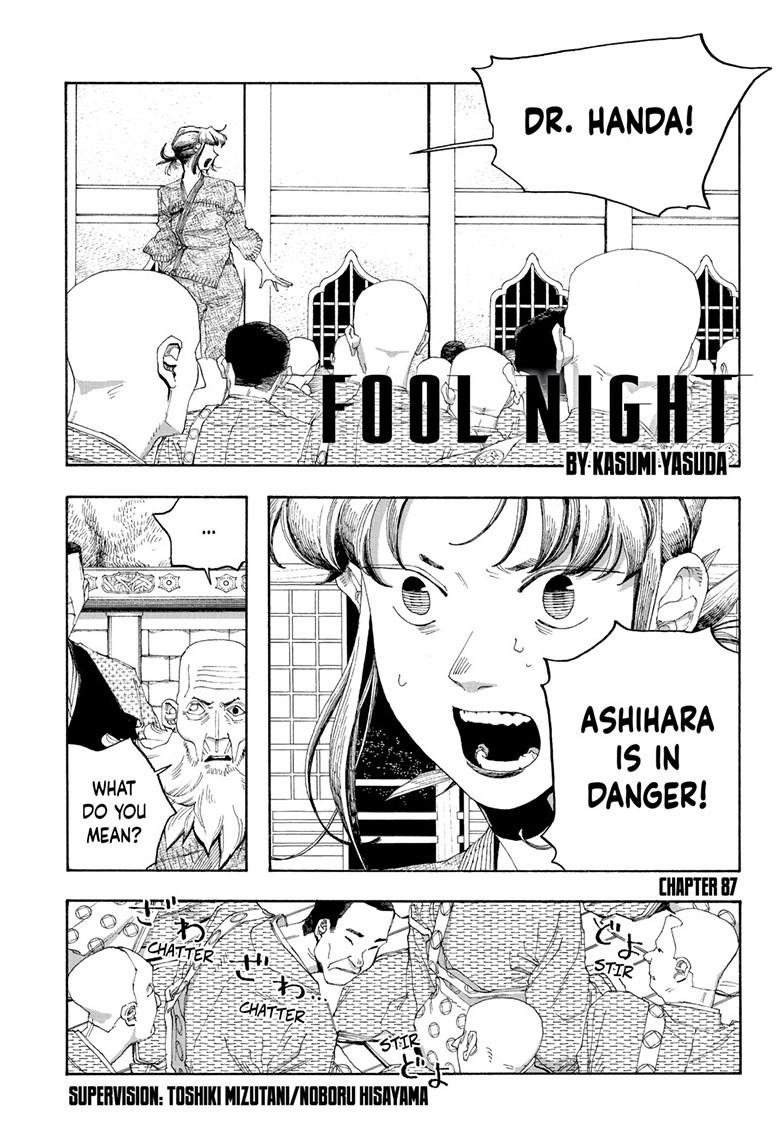 Read Fool Night Manga Online