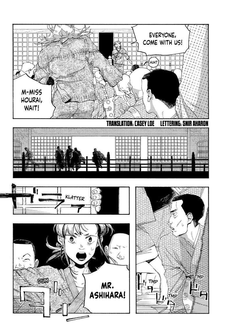 Read Fool Night Manga Online