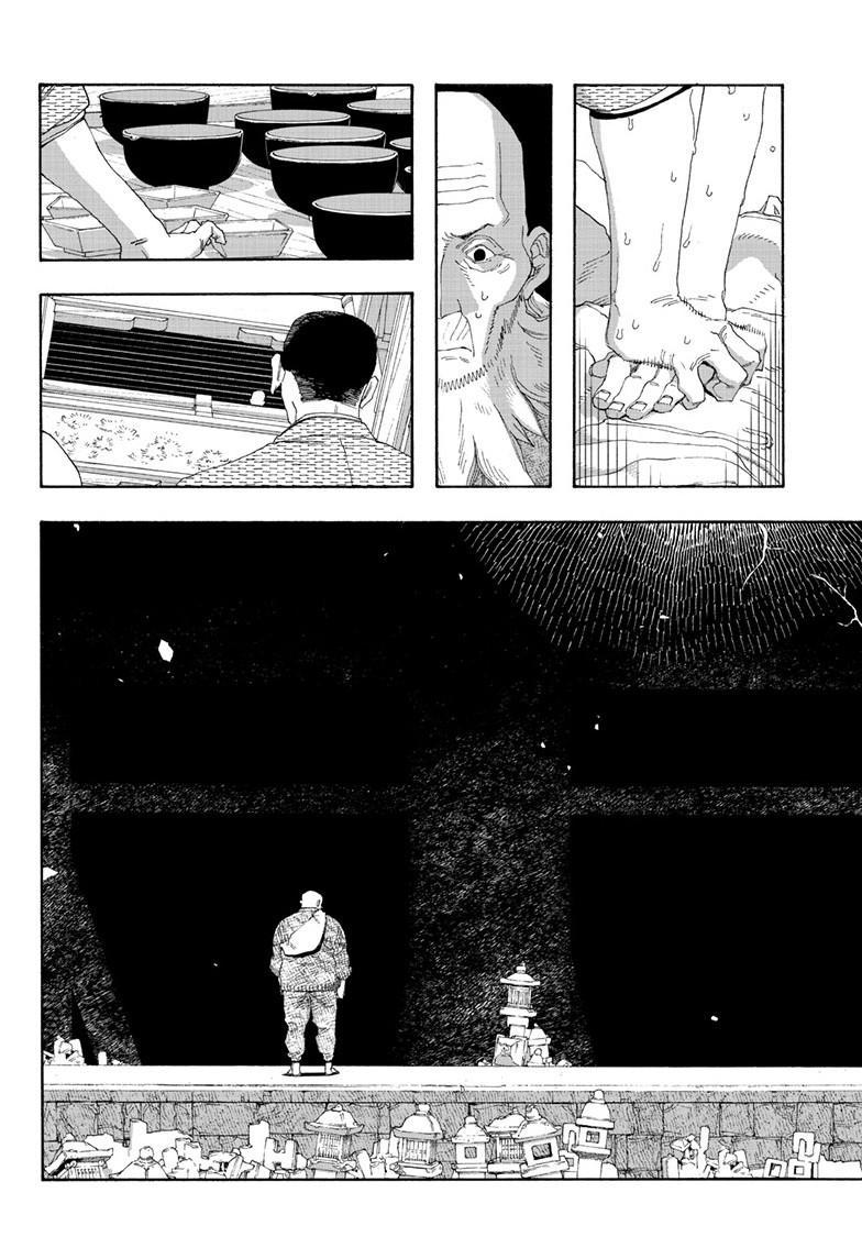 Read Fool Night Manga Online
