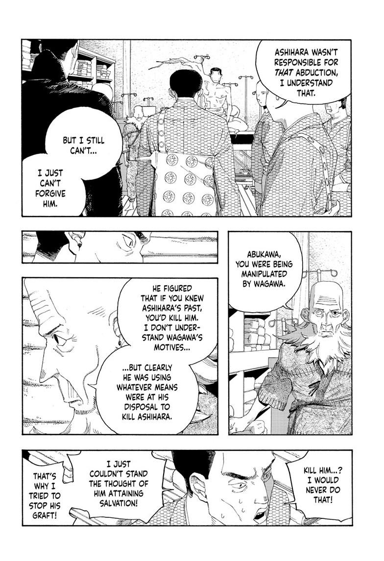 Read Fool Night Manga Online