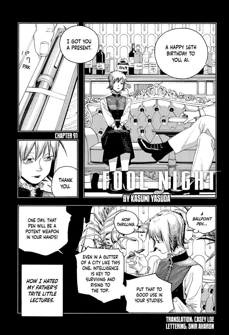 Read Fool Night Manga Online