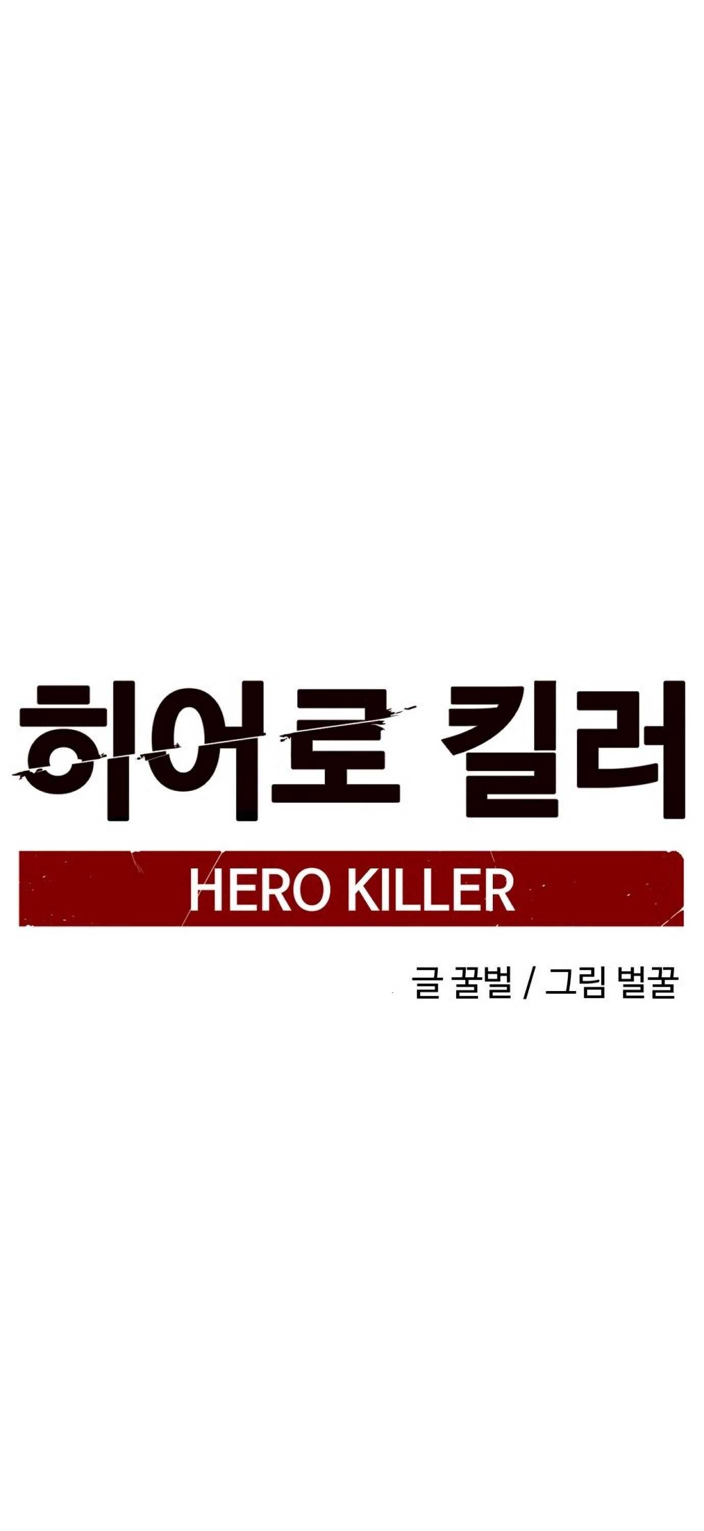 Read Hero Killer Manga Online