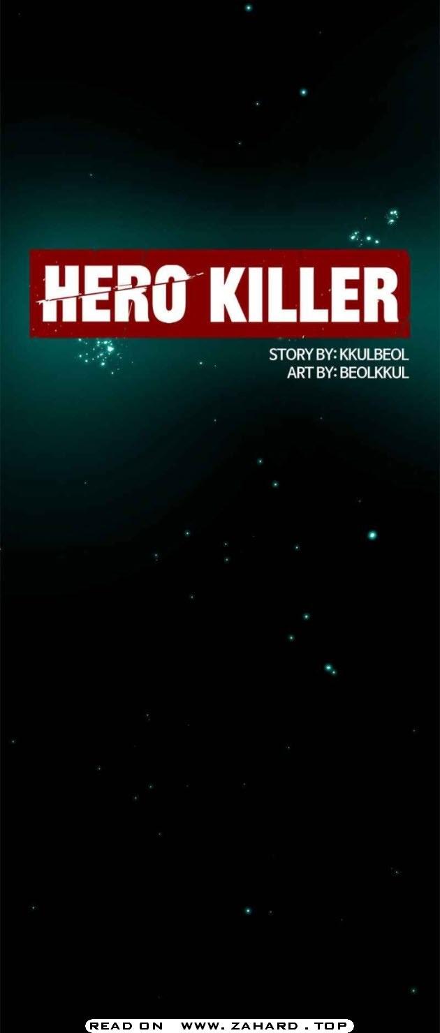 Read Hero Killer Manga Online