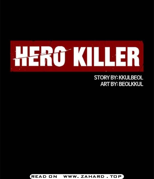 Read Hero Killer Manga Online