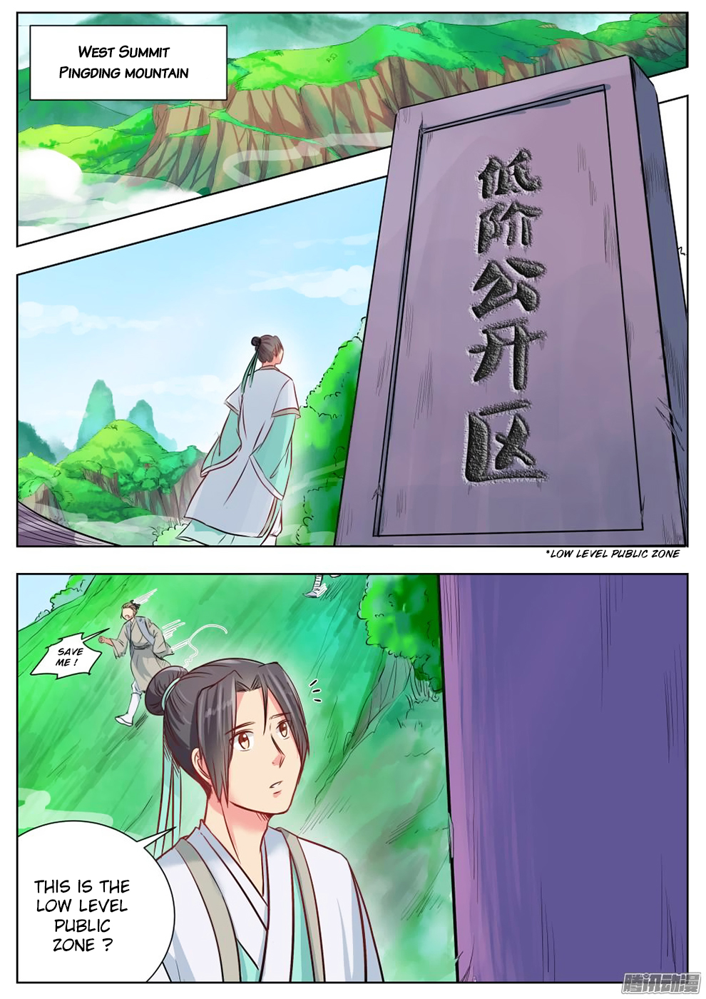 Read I Shall Seal The Heavens Manga Online