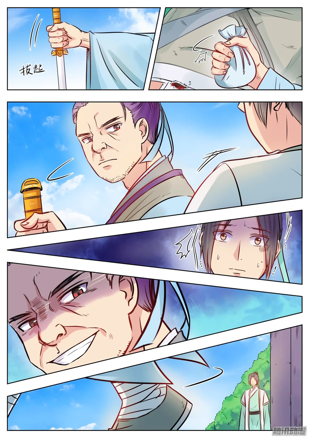 Read I Shall Seal The Heavens Manga Online