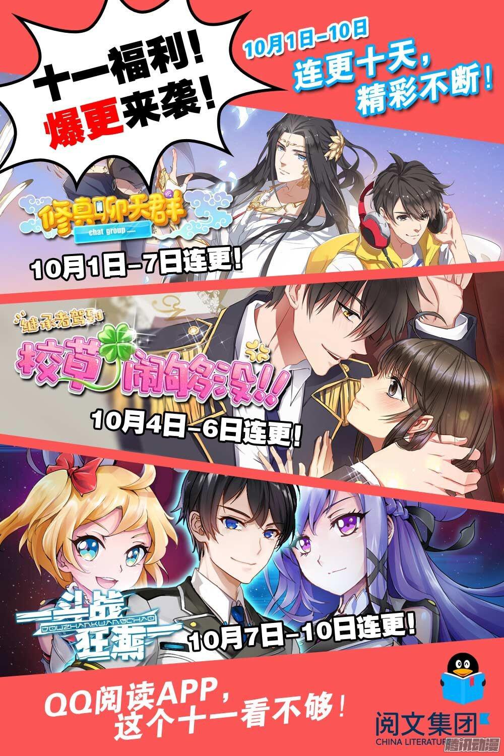 Read I Shall Seal The Heavens Manga Online