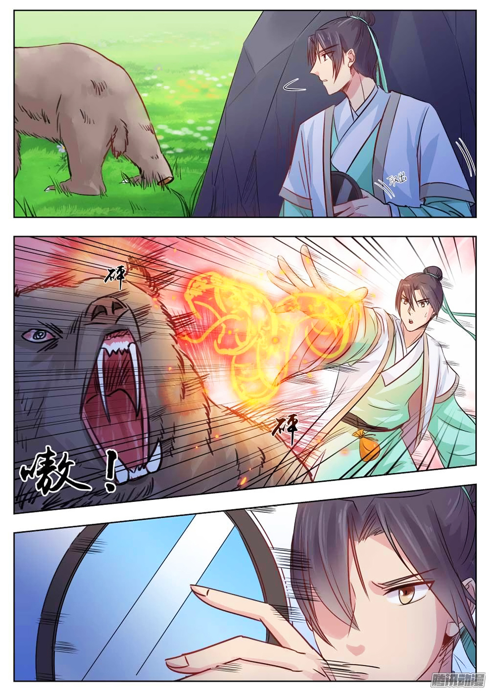 Read I Shall Seal The Heavens Manga Online
