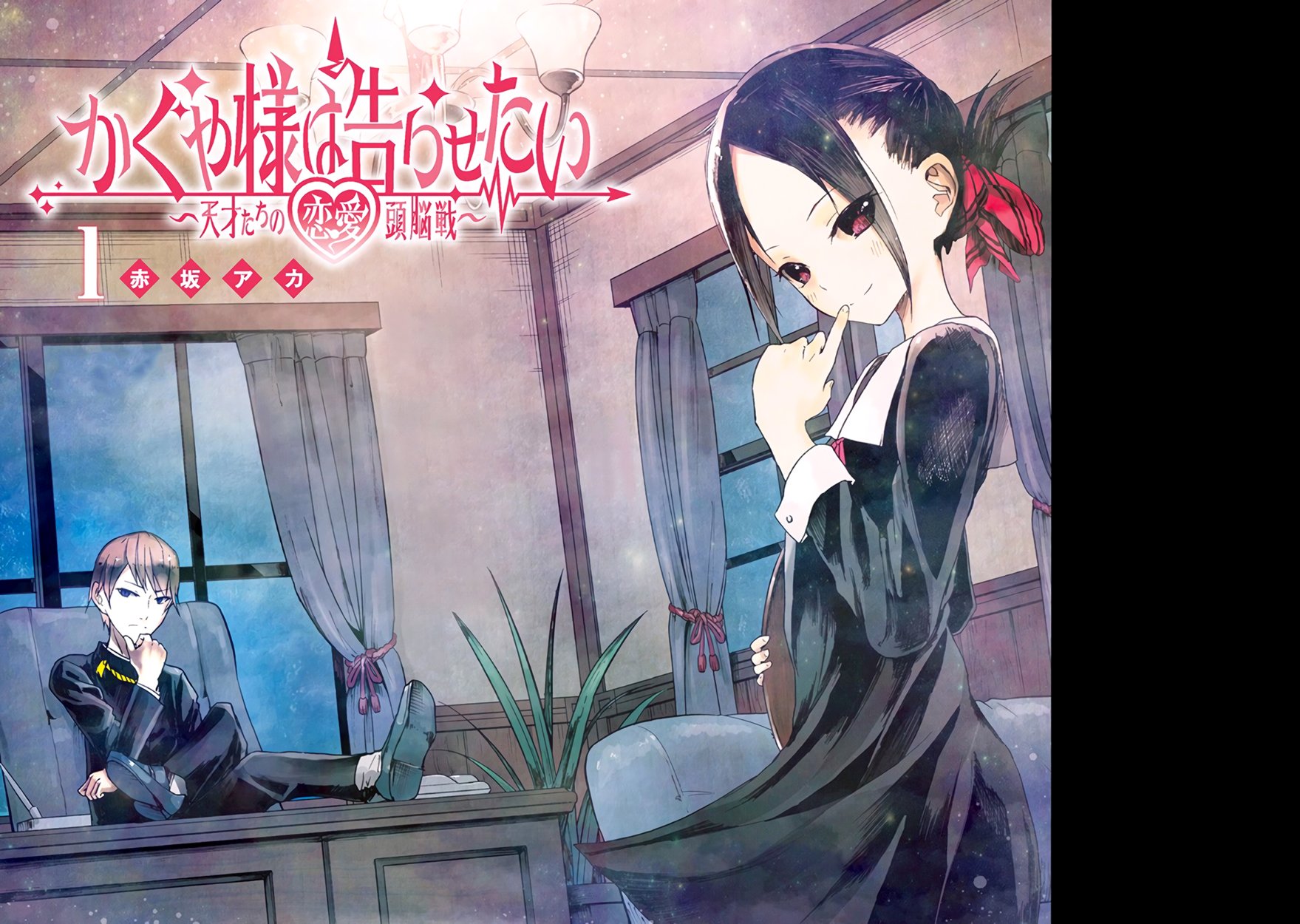 Read Kaguya sama  Love Is War Manga Online