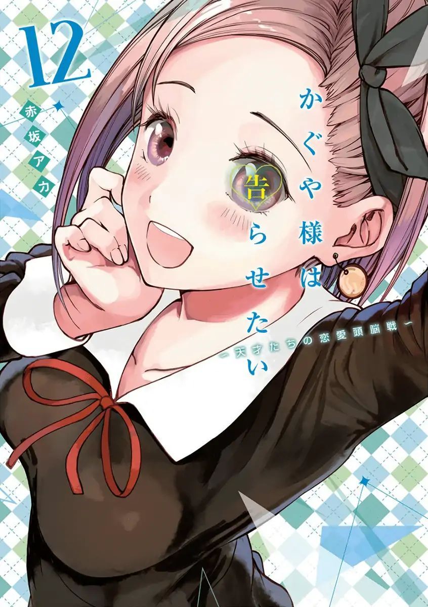 Read Kaguya sama  Love Is War Manga Online