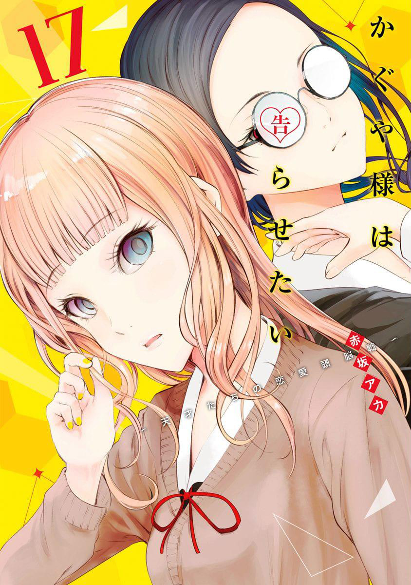 Read Kaguya sama  Love Is War Manga Online