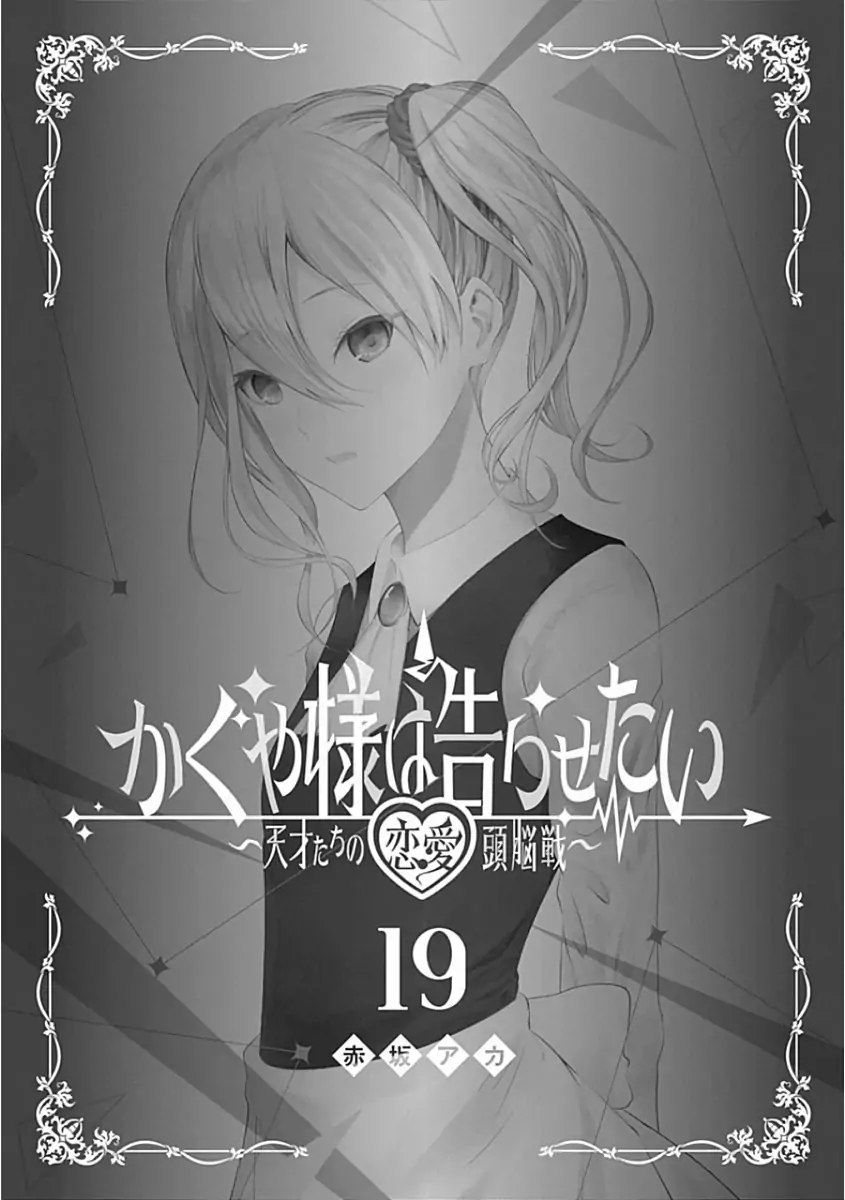 Read Kaguya sama  Love Is War Manga Online