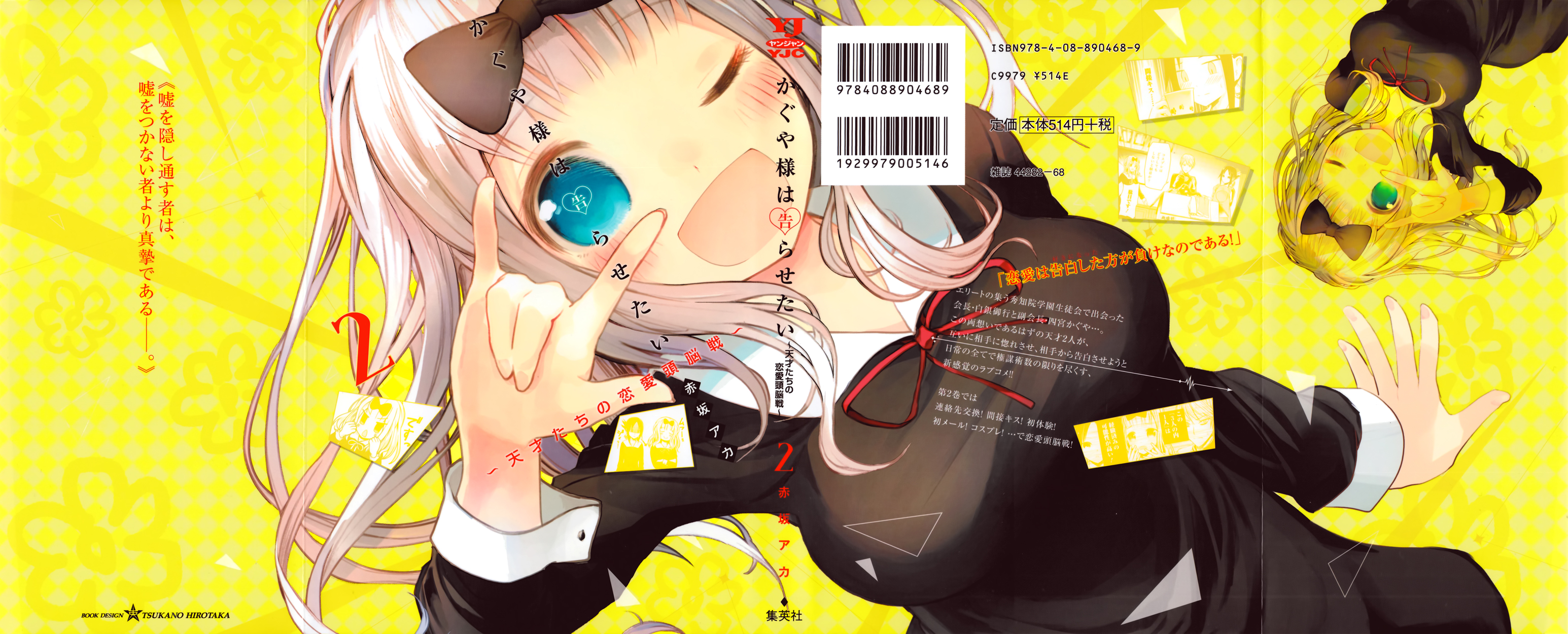 Read Kaguya sama  Love Is War Manga Online