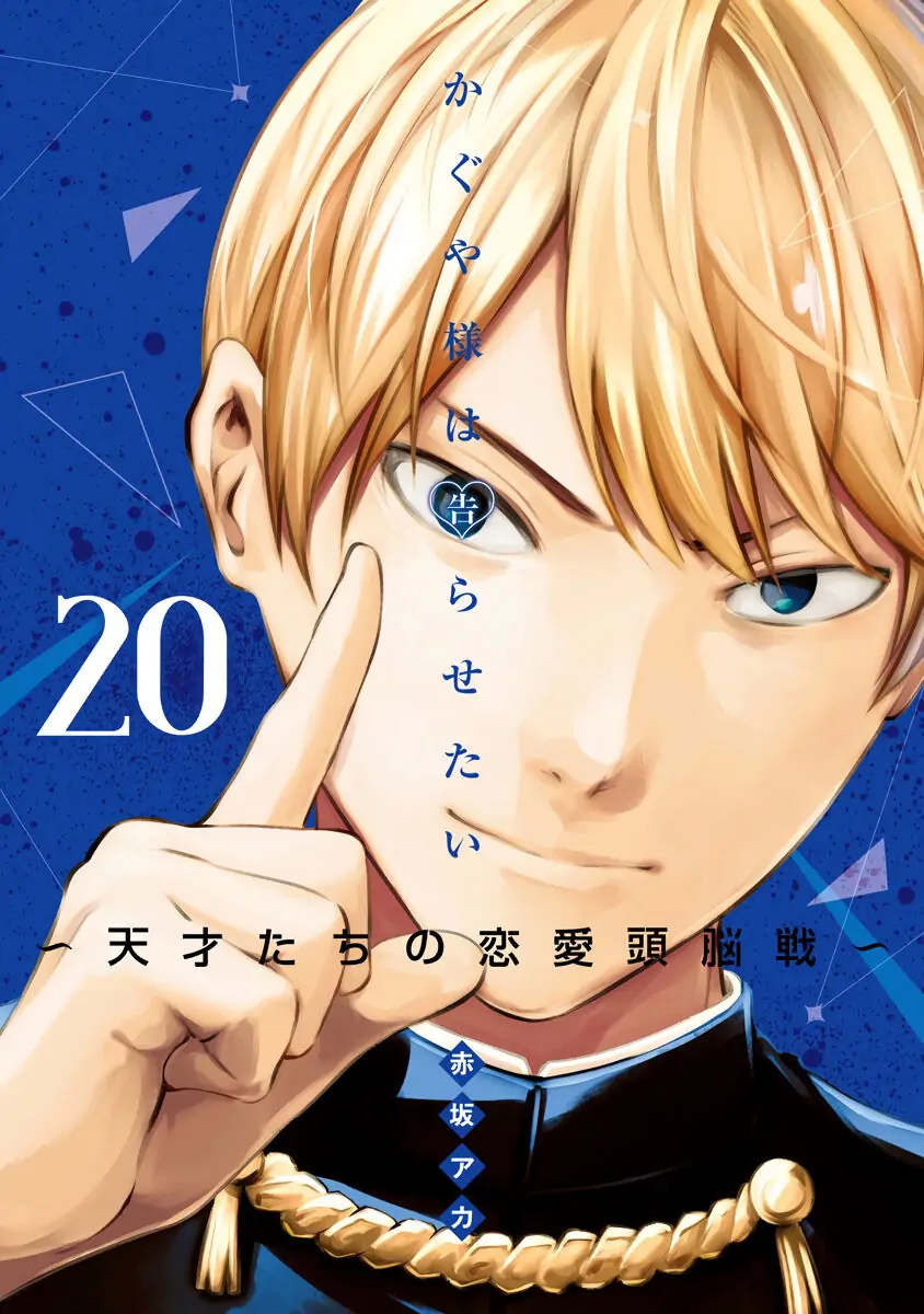 Read Kaguya sama  Love Is War Manga Online