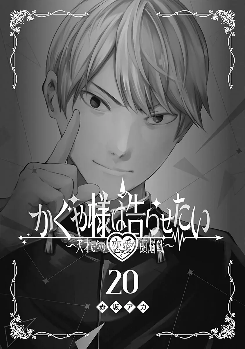 Read Kaguya sama  Love Is War Manga Online