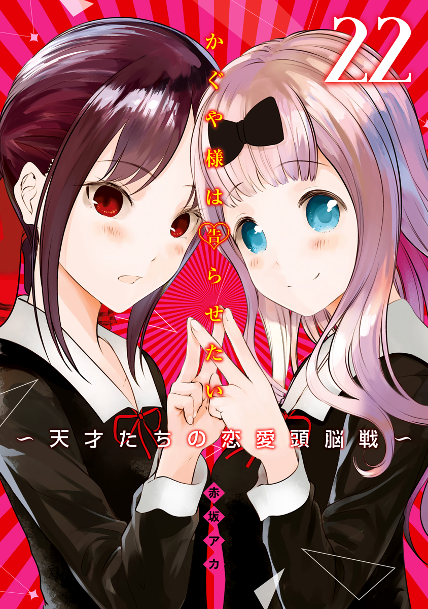 Read Kaguya sama  Love Is War Manga Online