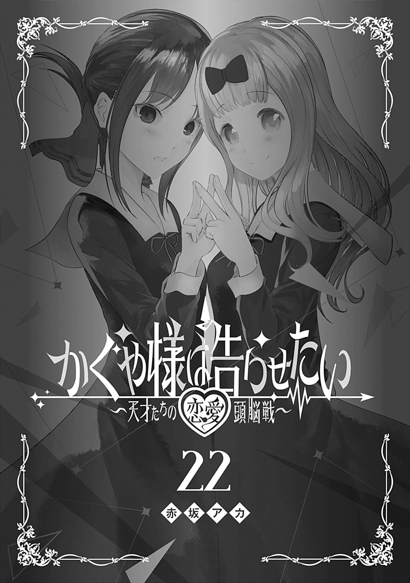 Read Kaguya sama  Love Is War Manga Online