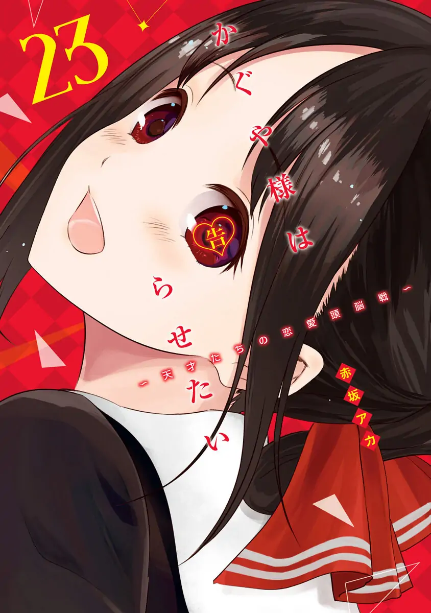 Read Kaguya sama  Love Is War Manga Online