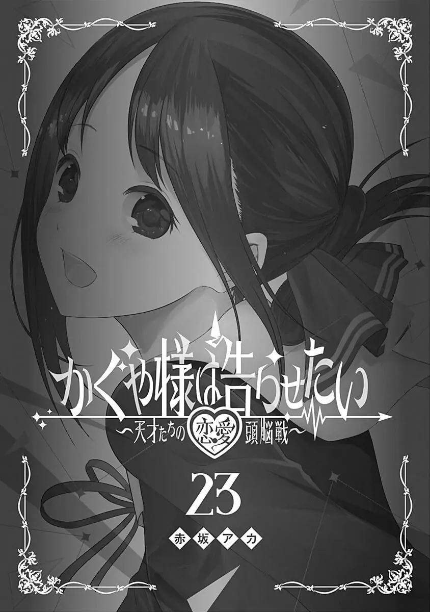 Read Kaguya sama  Love Is War Manga Online