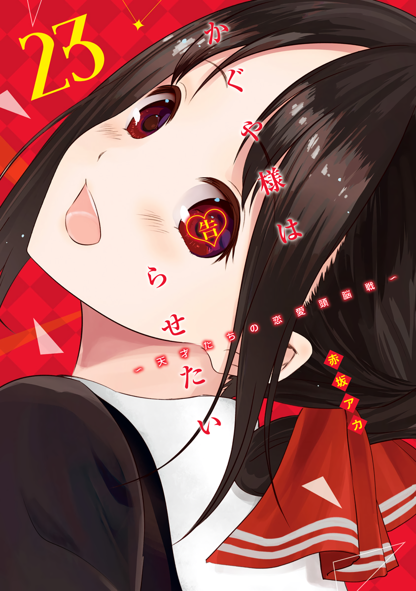 Read Kaguya sama  Love Is War Manga Online