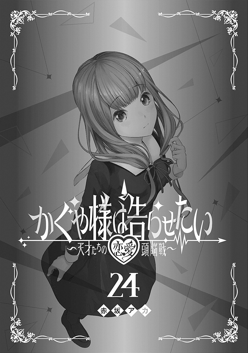 Read Kaguya sama  Love Is War Manga Online