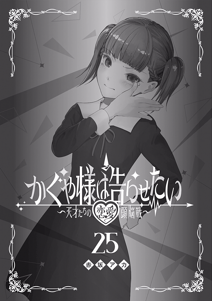 Read Kaguya sama  Love Is War Manga Online