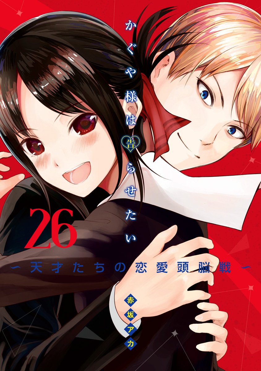 Read Kaguya sama  Love Is War Manga Online